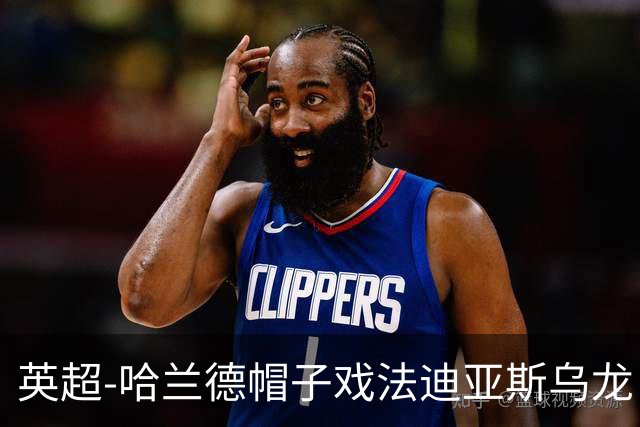 英超-哈兰德帽子戏法迪亚斯乌龙 曼城3-1西汉姆
