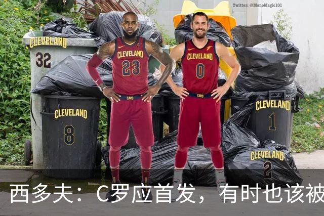 西多夫：C罗应首发，有时也该被换下，但他不该执着于证明自己了