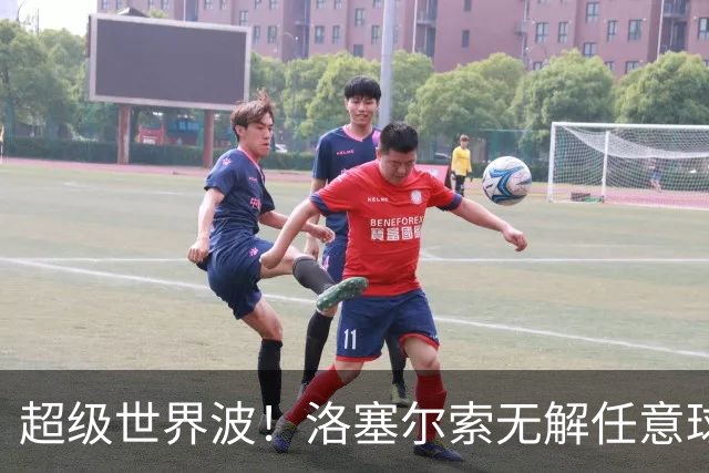 超级世界波！洛塞尔索无解任意球，成为梅西后首位处子秀轰首球的阿根廷国脚