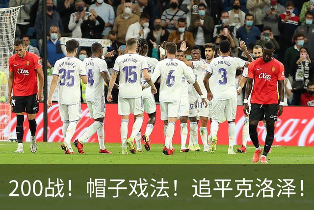 200战！帽子戏法！追平克洛泽！梅西第六届世界杯完美首秀
